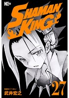 SHAMAN KING 〜シャーマンキング〜 KC完結版 （27）