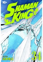SHAMAN KING 〜シャーマンキング〜 KC完結版 （34）