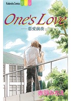 One’s Love