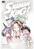 SHAMAN KING 〜シャーマンキング〜 KC完結版 （35）