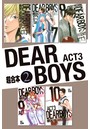 DEAR BOYS ACT3 超合本版 （2）