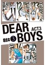 DEAR BOYS ACT3 超合本版 （3）
