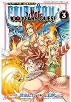 FAIRY TAIL 100 YEARS QUEST （3）