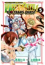 FAIRY TAIL 100 YEARS QUEST （5）