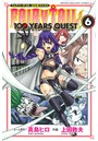 FAIRY TAIL 100 YEARS QUEST （6）