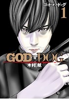GOD OF DOG （1）