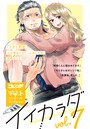 イイカラダ vol.7 別フレ×デザートワンテーマコレクション