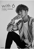 Da-iCE 電子写真集「with 6 / YUDAI OHNO」