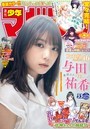 週刊少年マガジン 2021年33号 7月28日号