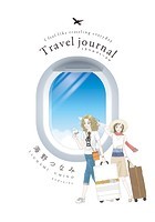 Travel journal【期間限定 試し読み増量版】
