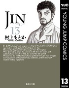 JIN―仁― 13