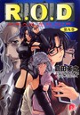 R.O.D ―第九巻― 【書き下ろしイラスト付】