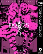 DOGS / BULLETS ＆ CARNAGE 9