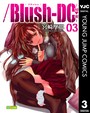 /Blush-DC 〜秘・蜜〜 3