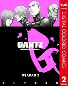 GANTZ カラー版 OSAKA編 2