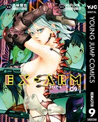 EX-ARM エクスアーム リマスター版 9