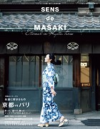 SENS de MASAKI vol.10
