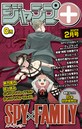 ジャンプ＋デジタル雑誌版 2021年2月号