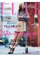 ELLE Japon 2014年11月号