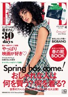 ELLE Japon 2016年4月号