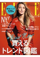 ELLE Japon 2016年9月号