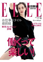 ELLE Japon 2017年6月号