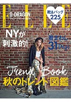 ELLE Japon 2017年9月号