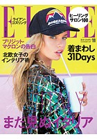 ELLE Japon 2017年11月号