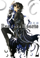 PandoraHearts 2巻