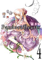PandoraHearts 4巻