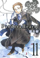 PandoraHearts 11巻