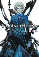 PandoraHearts 14巻