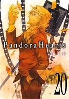 PandoraHearts 20巻