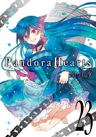 PandoraHearts 23巻