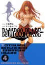 BAMBOO BLADE 4巻