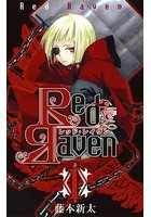 Red Raven 1巻