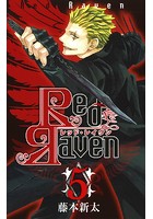 Red Raven 5巻