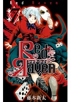 Red Raven 7巻