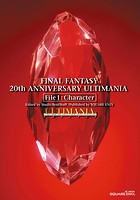 ファイナルファンタジー 20thアニバーサリーアルティマニア File 1:キャラクター編