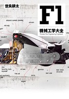 Motor Fan illustrated特別編集