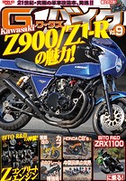 G-WORKSバイク Vol.9