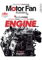 Motor Fan illustrated Vol.160