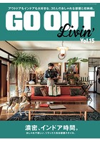 GO OUT特別編集 GO OUT LIVIN’