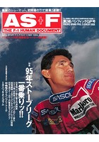 AS＋F（アズエフ）1994 Rd02 パシフィックGP号