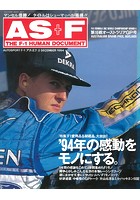 AS＋F（アズエフ）1994 Rd16 オーストラリアGP号