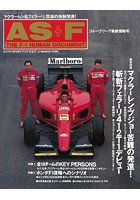 AS＋F（アズエフ）1994 ストーブリーグ情報号