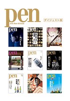 【キャンペーン商品】Pen