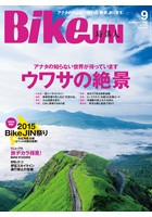 BikeJIN/培倶人 2015年9月号 Vol.151
