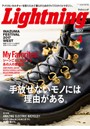 Lightning 2017年4月号 Vol.276
