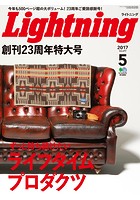 Lightning 2017年5月号 Vol.277